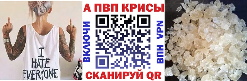 А ПВП Crystall  Купить  Дюртюли 