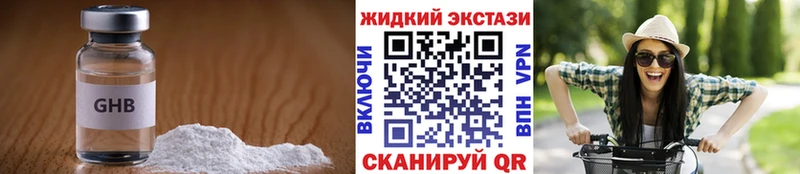 Купить где  Дюртюли  БУТИРАТ оксибутират 