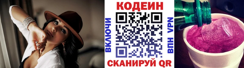 Кодеиновый сироп Lean Purple Drank  Купить  Дюртюли 
