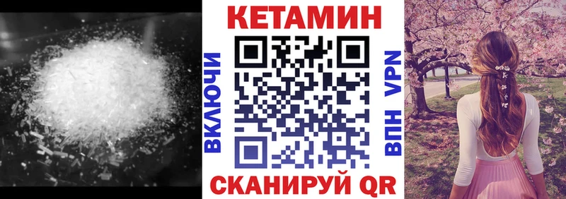 Купить где  Дюртюли  КЕТАМИН VHQ 