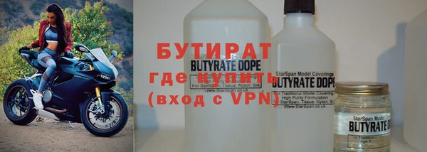бутират Костерёво