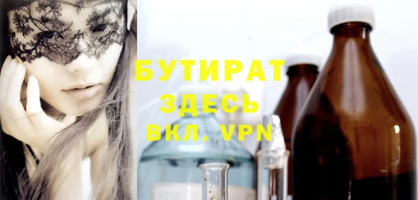 бутират Костерёво