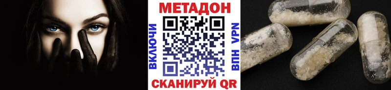 Купить где  Дюртюли  МЕТАДОН кристалл 